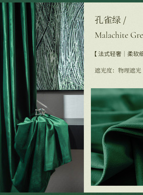 si6k窗帘轻奢丝绒遮光全遮光卧室2022年新款法式纯色绿色挂钩式新
