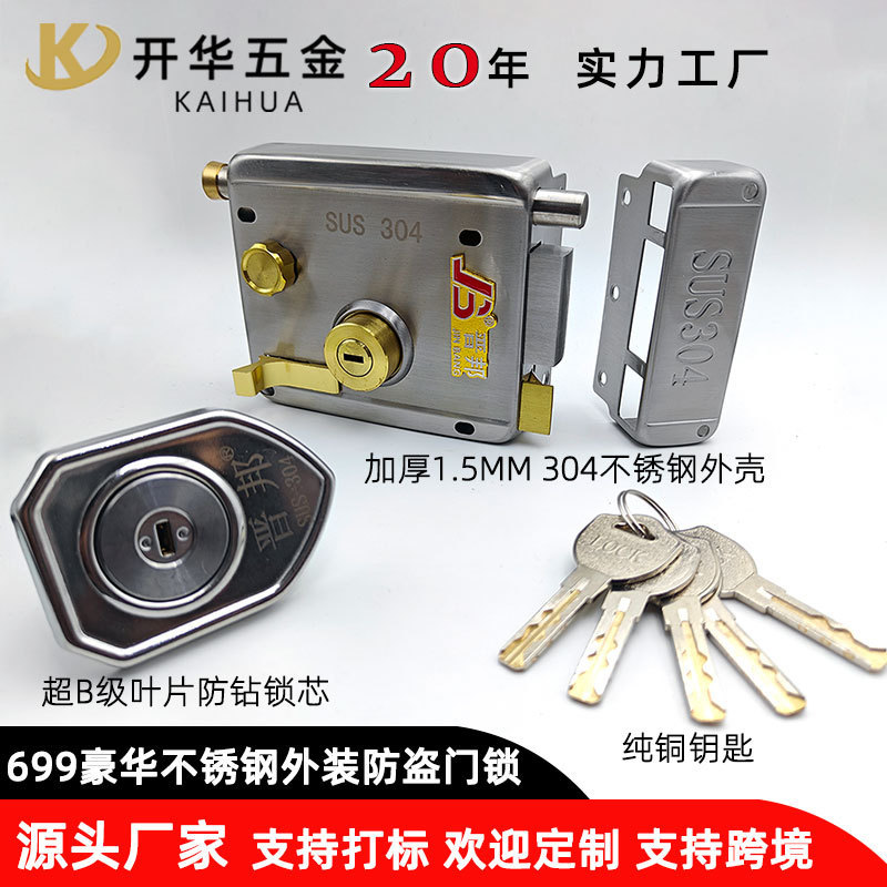 豪华外装门锁全铜锁芯叶片锁大门锁批发304不锈钢老式防盗门锁699