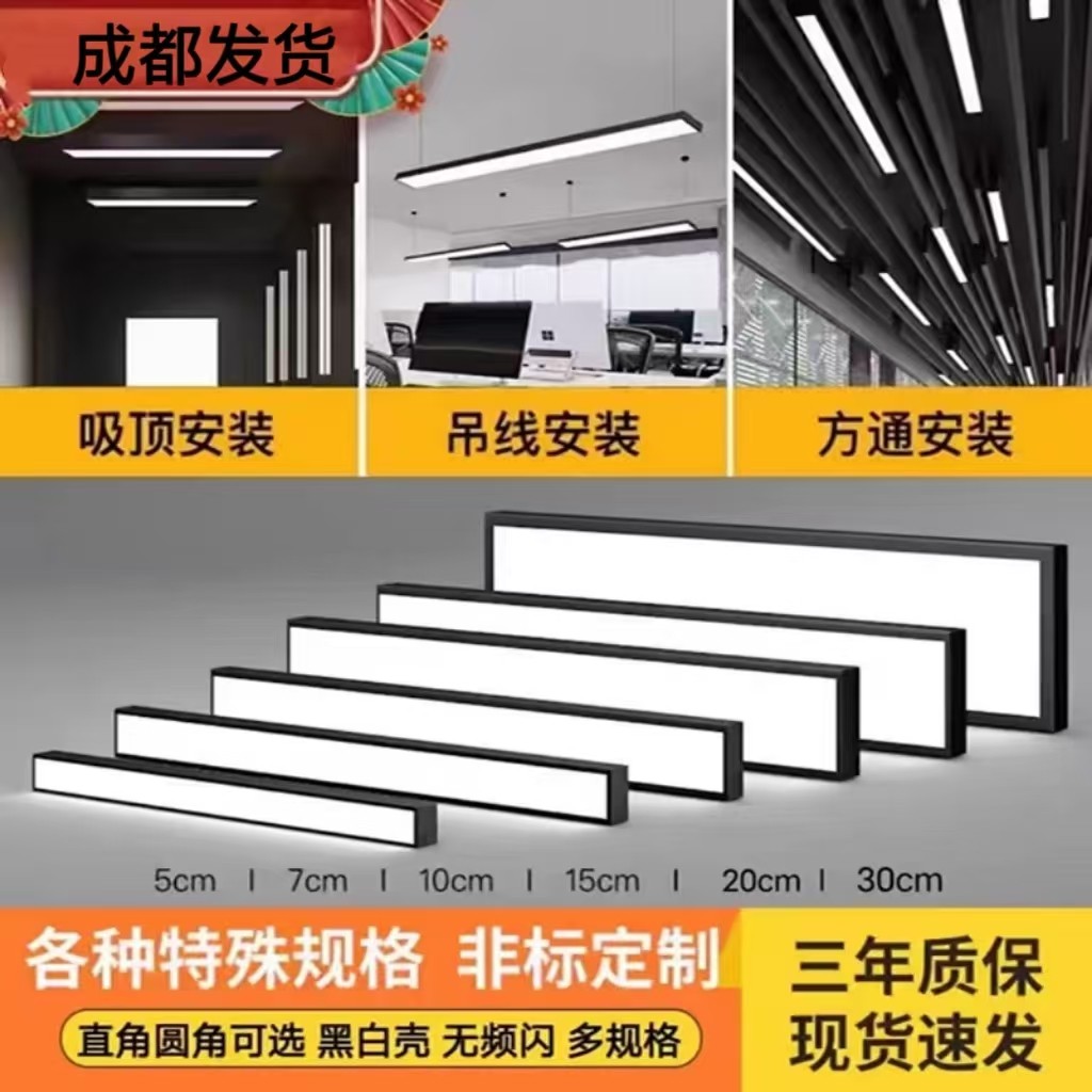 方通led长条灯办公室吊灯商用条形灯健身房平板加厚专用灯具吊顶
