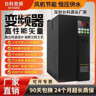 1.5 5.5 变频器三相380v单相220v 4.0 22千瓦11kw电机水泵 7.5