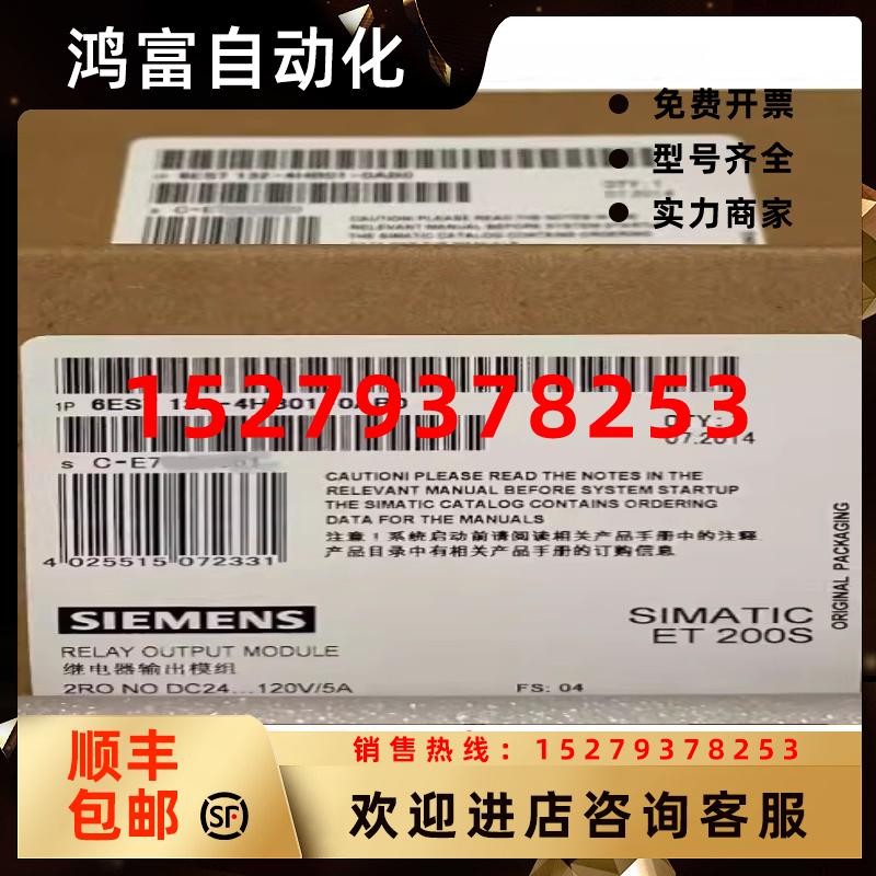 议价6ES7132-4HB01-0AB0ET200S模块2DQ24..230V5A6ES71324HB010AB