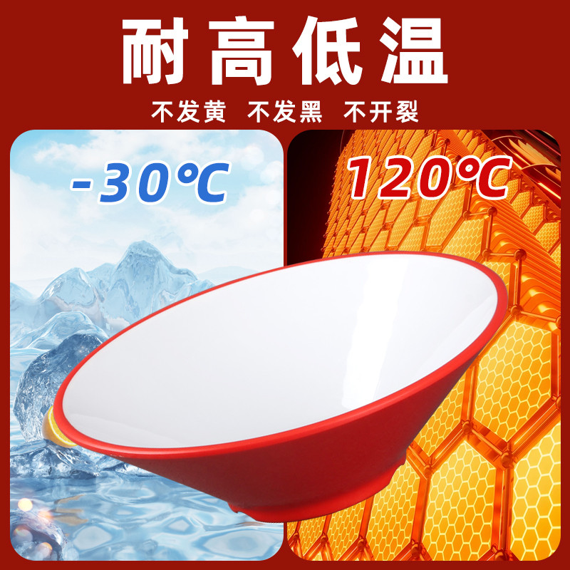 A8密胺斗笠碗麻辣烫碗商用螺蛳粉拌面仿瓷大碗面碗面馆专用碗定制
