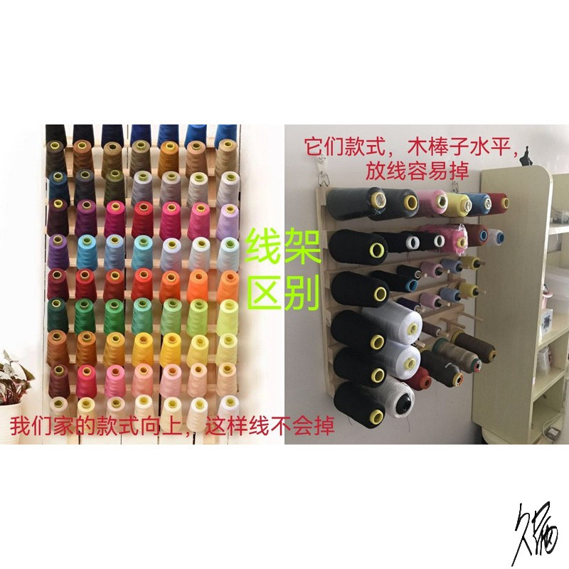 服装厂线架实木线架收纳架放置工厂服装店120直通式缝纫走线托架