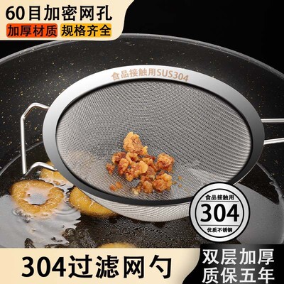 咣双不锈钢厨房密漏勺豆浆果汁过滤网筛超细隔油滤渣大号包邮到家