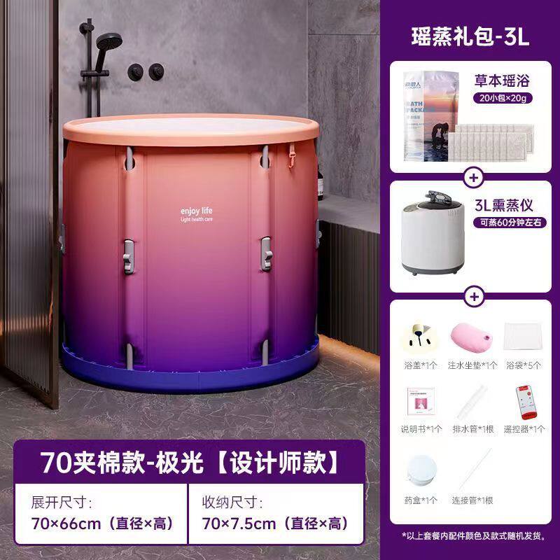 泡澡桶大人折叠浴缸家用成人洗澡桶全身汗蒸熏蒸两用泡澡儿童浴桶