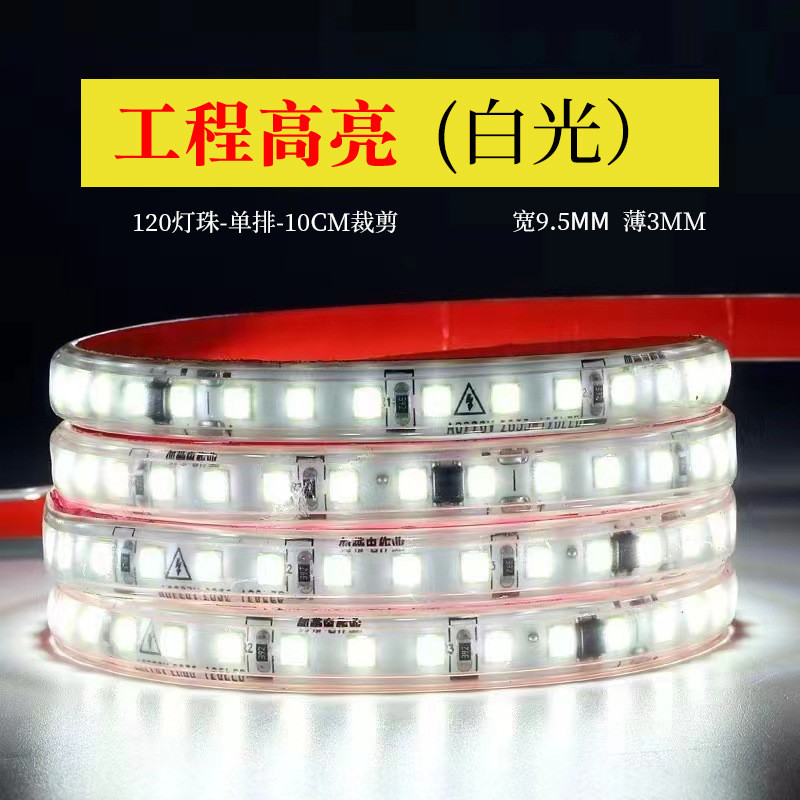 8e7q批发超薄led软灯带220v高压背胶高亮双排自粘展柜线槽装饰贴