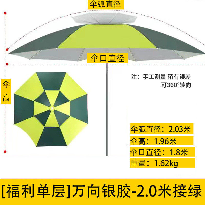 钓鱼伞厂家双层加固加厚防晒防暴晴钓伞便携式户外雨雨钓鱼专用伞
