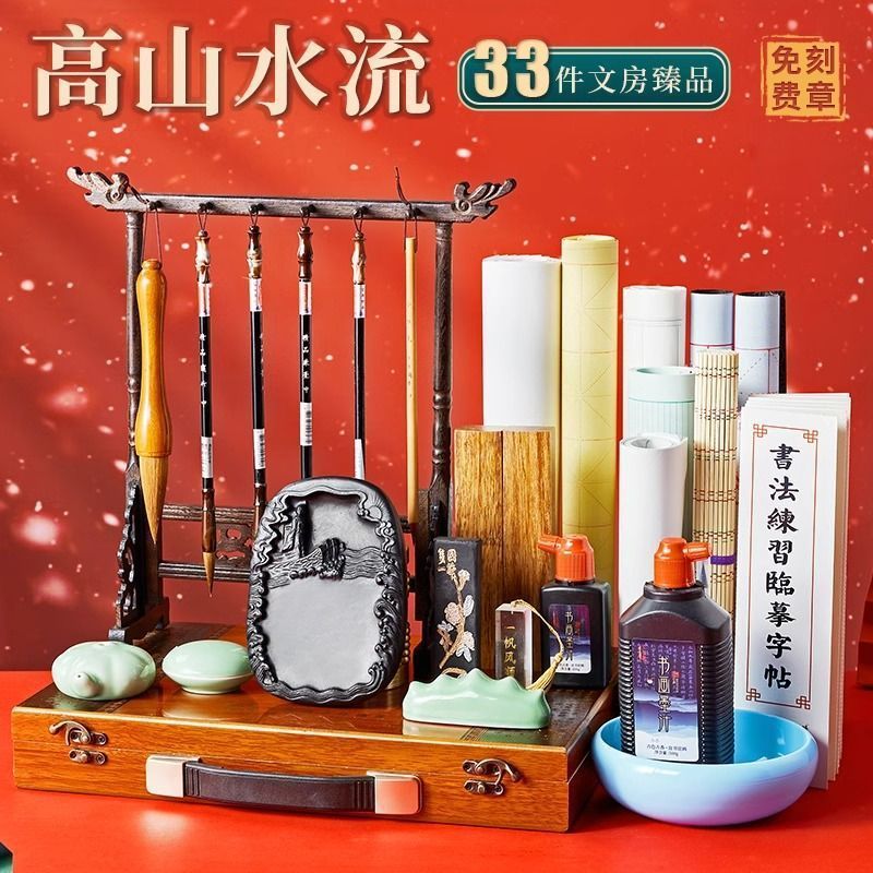 文房四宝套装初学者笔墨纸砚毛笔书法初学专业入门礼盒全套狼毫毛