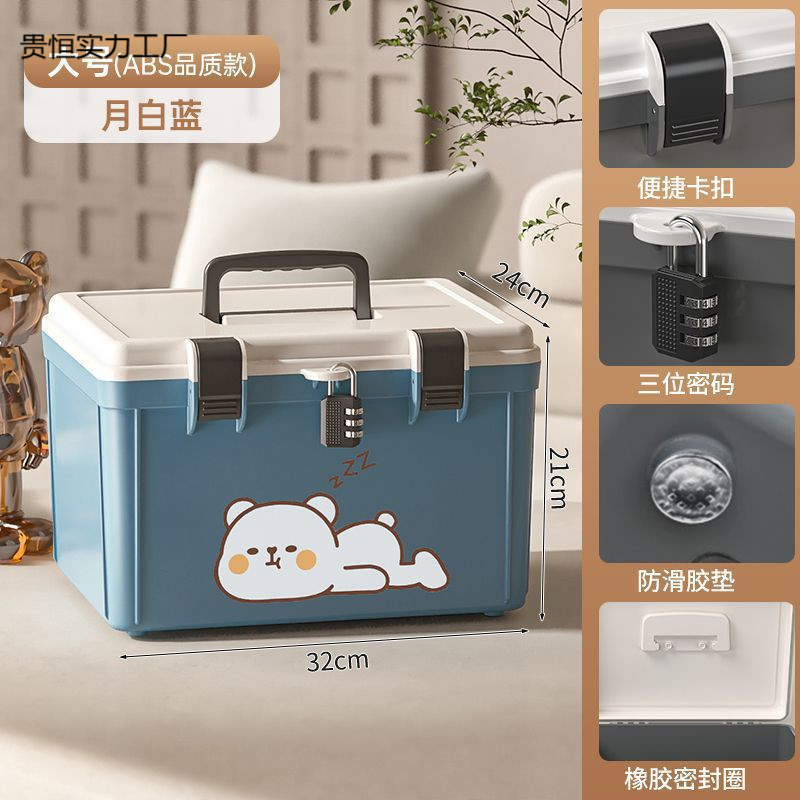 密码收纳箱储物箱带锁的贵重物品隐私文件储物柜家用大容量收纳