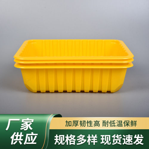 热销一次性加厚托盘pp长方形吸鲜盒气调包装盒保鲜锁塑托盘