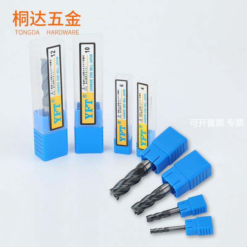 YFT50度钨钢立铣刀4刃2刃直柄平底铣刀锣刀加长合金涂层铣刀