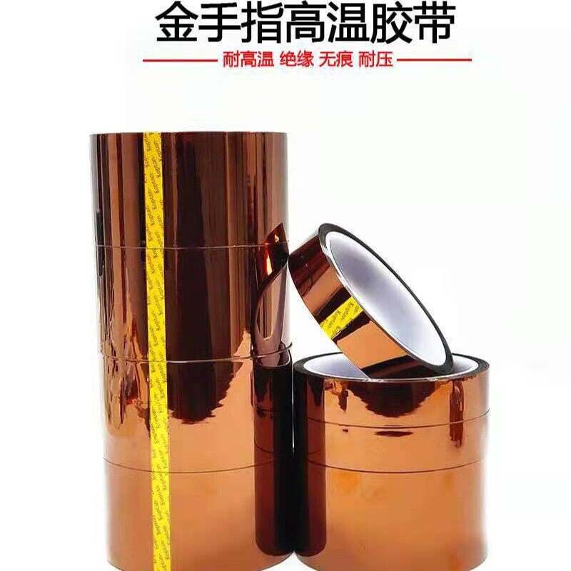 东莞金手指高温胶带模切加工定制茶色胶带耐高温pi聚酰亚胺胶带