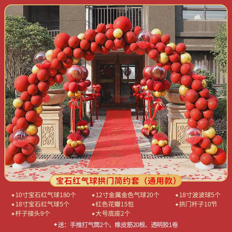 套餐结婚布置生日装饰场景订婚婚庆开业活动酒店花门支架气球拱门