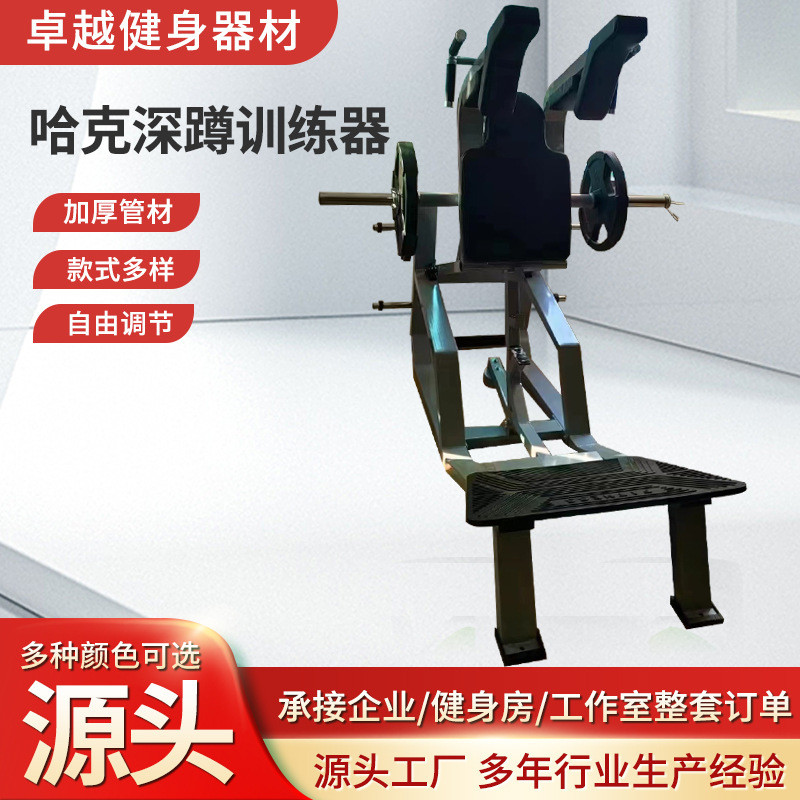 多功能倒蹬机训练器45度肌肉蹲机腿部背部斜训练器商用哈克深蹲机