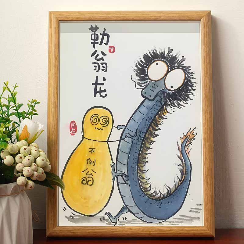 勒翁龙谐音梗搞笑挂画书法挂画相框摆台桌面摆件属龙生肖龙礼物潮