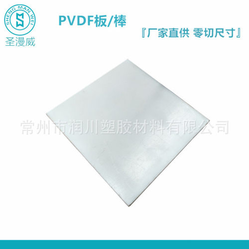 热销厂家直发pvdf板现货1mm~10mm可pvdf大板零切焊接现货供应