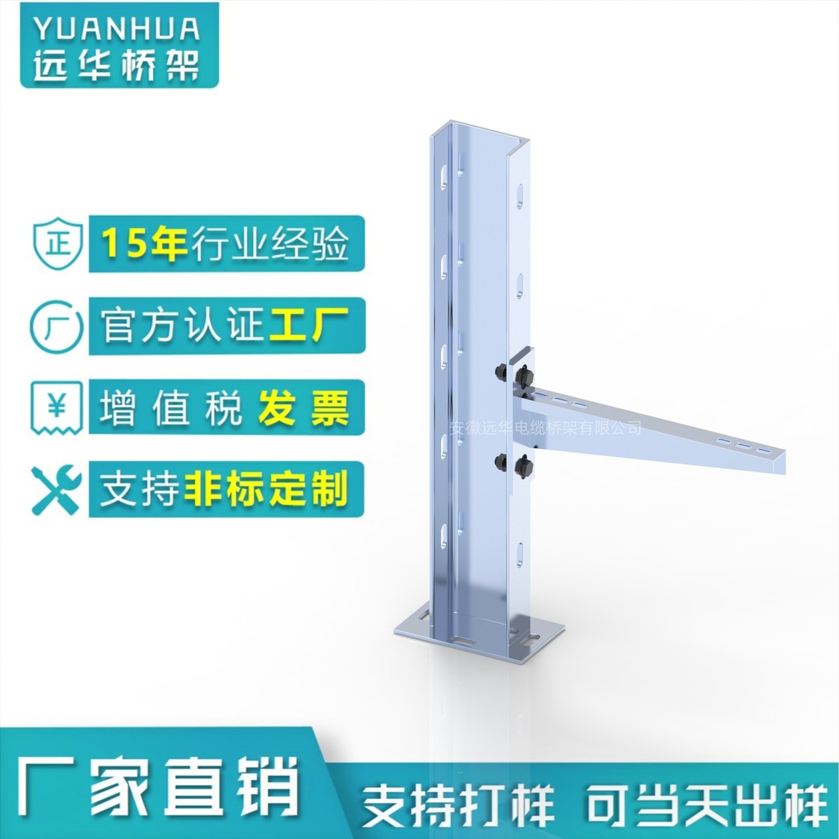 供应xqj-h-01c桥架立柱托臂热镀锌槽钢安装支架立柱