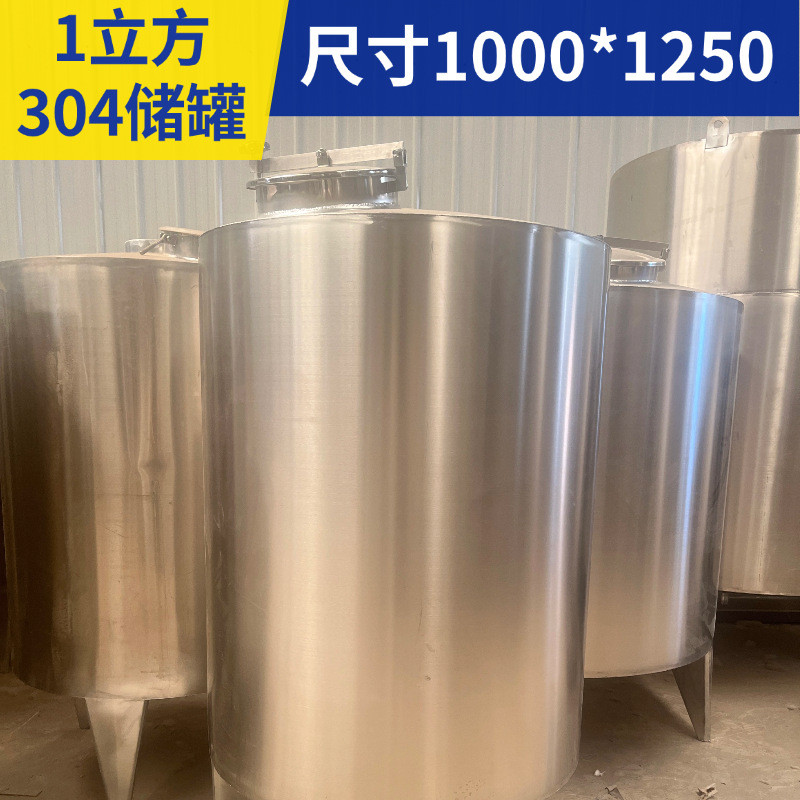 昌泰酒罐储酒罐全新304不锈钢储酒罐1吨-20吨不锈钢储不锈钢
