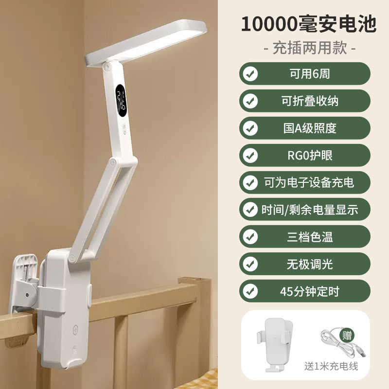 护眼可充电款式小台灯学习高中生大学生宿舍折叠便携超长续航