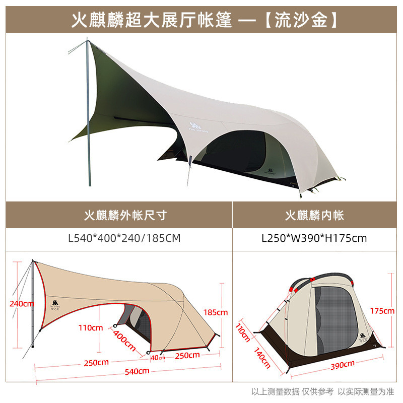 驴之友火麒麟露营遮阳黑胶隧道户外帐篷天幕一体聚餐一室一厅帐篷
