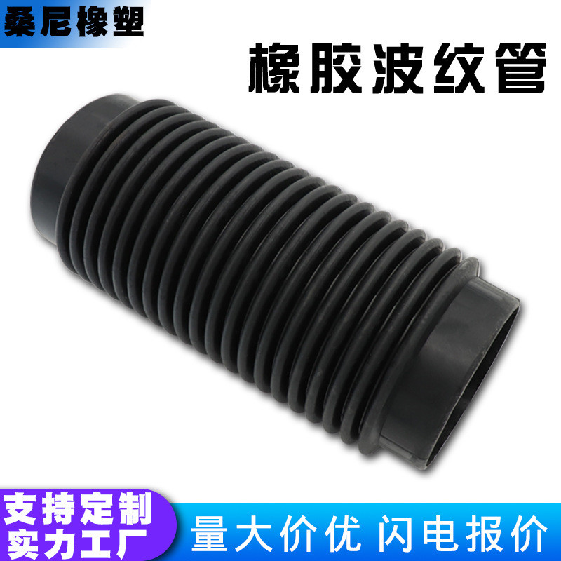 厂家定 制硅胶波纹管弹大号橡胶波纹防尘管高黑色伸缩橡胶保护套