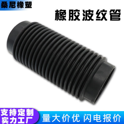 厂家定 制硅胶橡胶黑色大号橡胶波纹防尘管高弹伸缩波纹管保护套