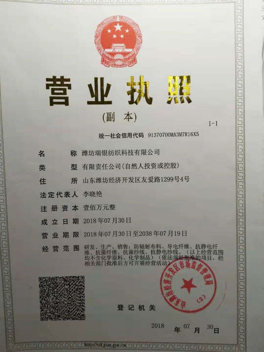 Функциональные ткани 厂家供应全银纤维吸湿布料排汗网眼银纤维网眼布功能性面料