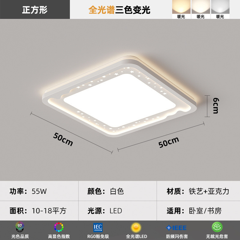 北欧客厅吸顶灯现代简约大气星空高级感卧室书房护眼全屋套餐灯具