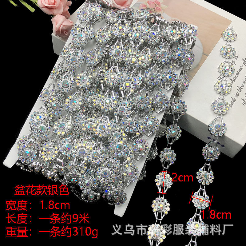 少数民族钻珠链条钻班钻花边戏装头饰舞台服装辅料闪diy金饰辅料