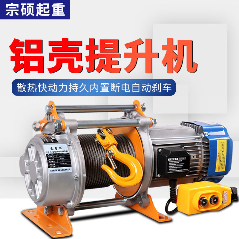 微型电动葫芦卷扬起重机220v建筑提升机1吨绞盘升降家用小型吊机