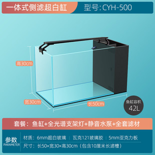 Y圎4侧滤鱼缸超白热带鱼金鱼缸小型客厅家用桌面造景生态一体缸水