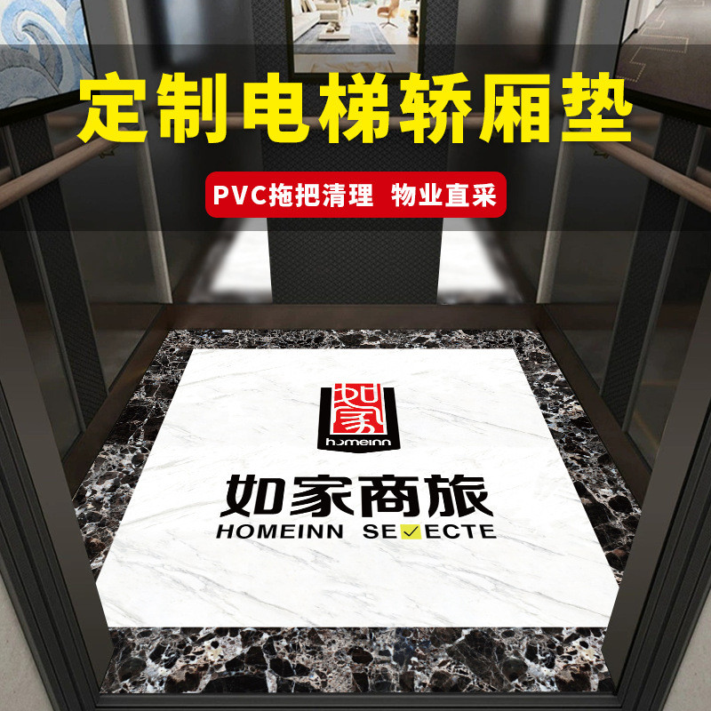 电梯地垫轿厢地板pvc电梯地面贴仿大理石耐磨塑胶阻燃防水地毯