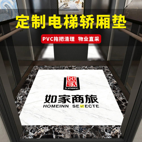 电梯地垫轿厢地板pvc电梯地面贴仿大理石耐磨塑胶阻燃防水地毯
