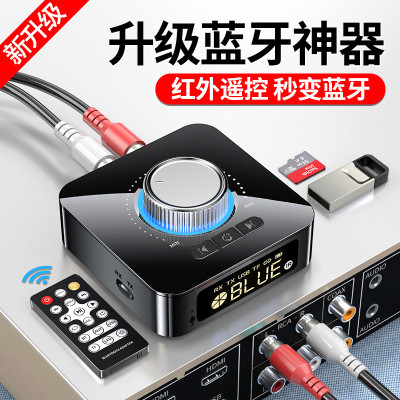 蓝牙接收器5.4接老音箱响功放耳机专用台式电脑视音频发射适配器