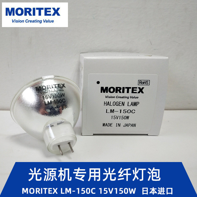 热销moritex卤素灯显微镜lm-150c15v150w杯灯泡mcr-150c光源机灯