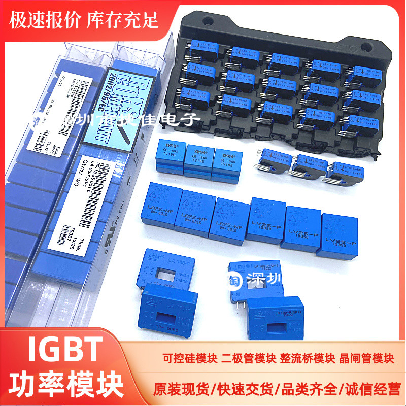 LTS25-NP LTS6-NP LTS15-NP  LTS20-NP  LTS15-NP LTS6-NP TBC25D