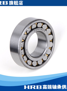热销hrb22208ca53508h滚子双列调心哈尔滨轴承轴承