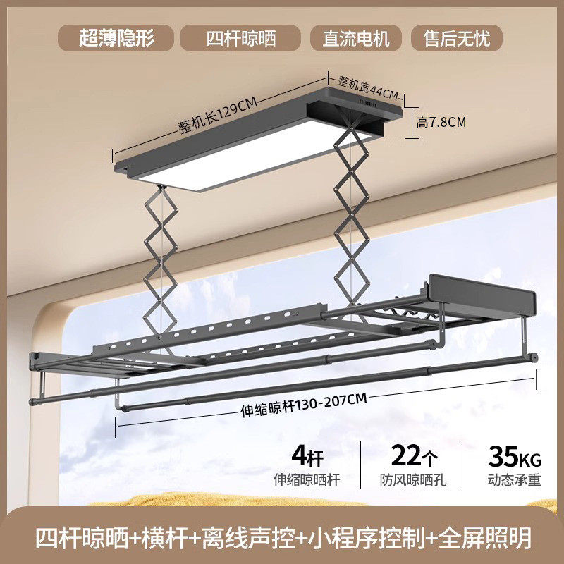 超薄光盒电动晾衣架遥控升降阳台智能家用自动烘干晒衣架晾杆伸缩