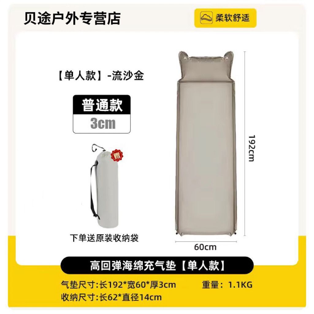 双人充气床垫户外露营气垫床自动充气垫双人床家用帐篷打地铺睡垫