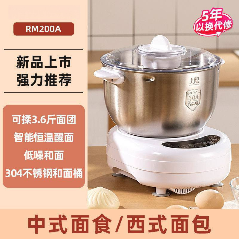 ，和面机揉面机活面一体机搅面发面机全自动厨师机发酵家用批发