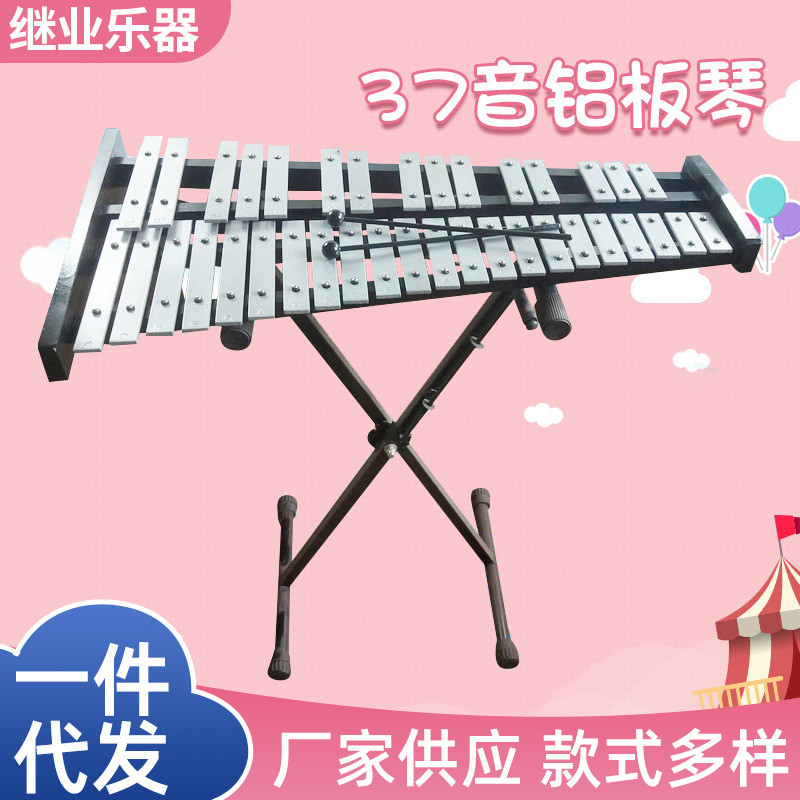 厂家37音铝板琴公园幼儿园儿童早教铝板琴奥尔夫打击乐器打琴批发