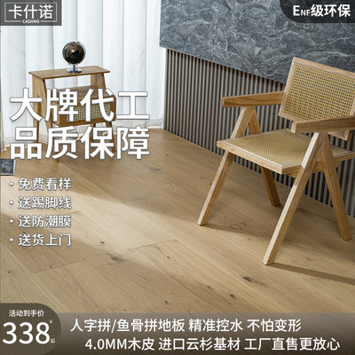 原木风带结拉丝4.0木皮纯三层实木复合地板15MM家装室内锁扣宽板