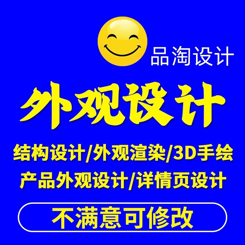 小家电设计 产品建模 外观设计3D模型渲染  详情页主图场景图