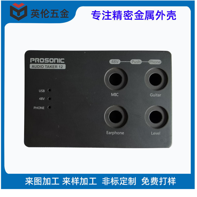 乐器pcb电路板外壳壳铝效果器厂家直供