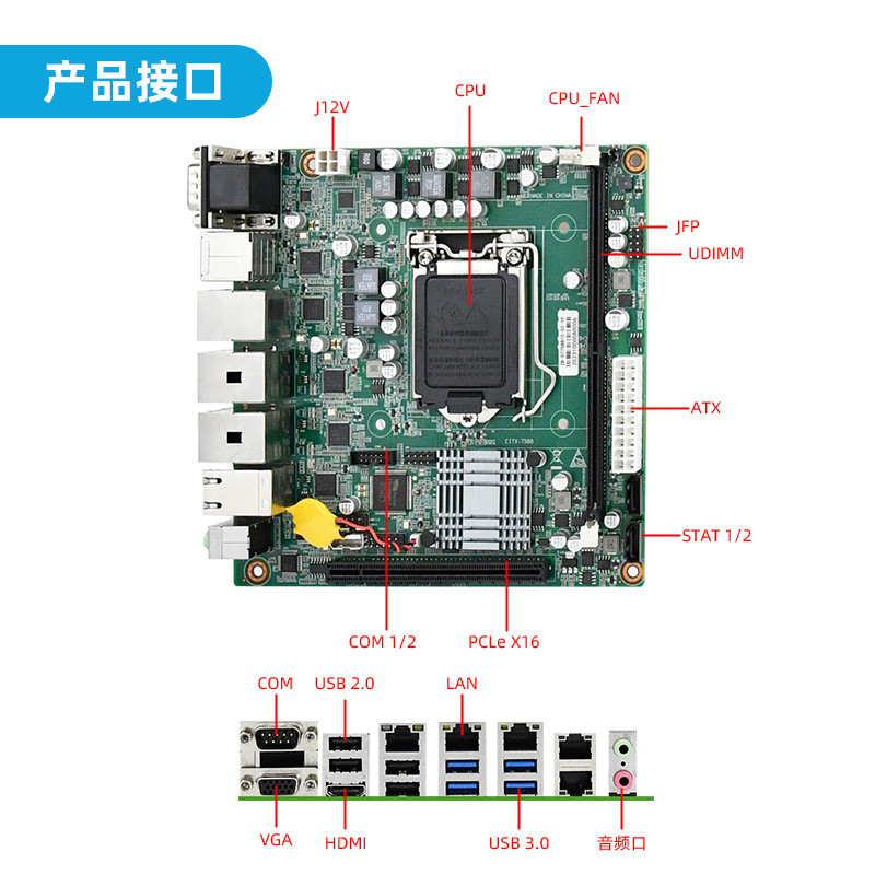 eip控汇EITX-7588工业主板1151针5网口视觉支持ATX或DC供电服务器