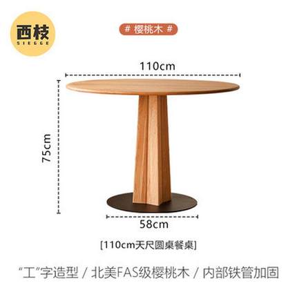 饭桌天尺圆桌北欧小户型客厅餐厅简约樱桃木日式全实木餐桌子