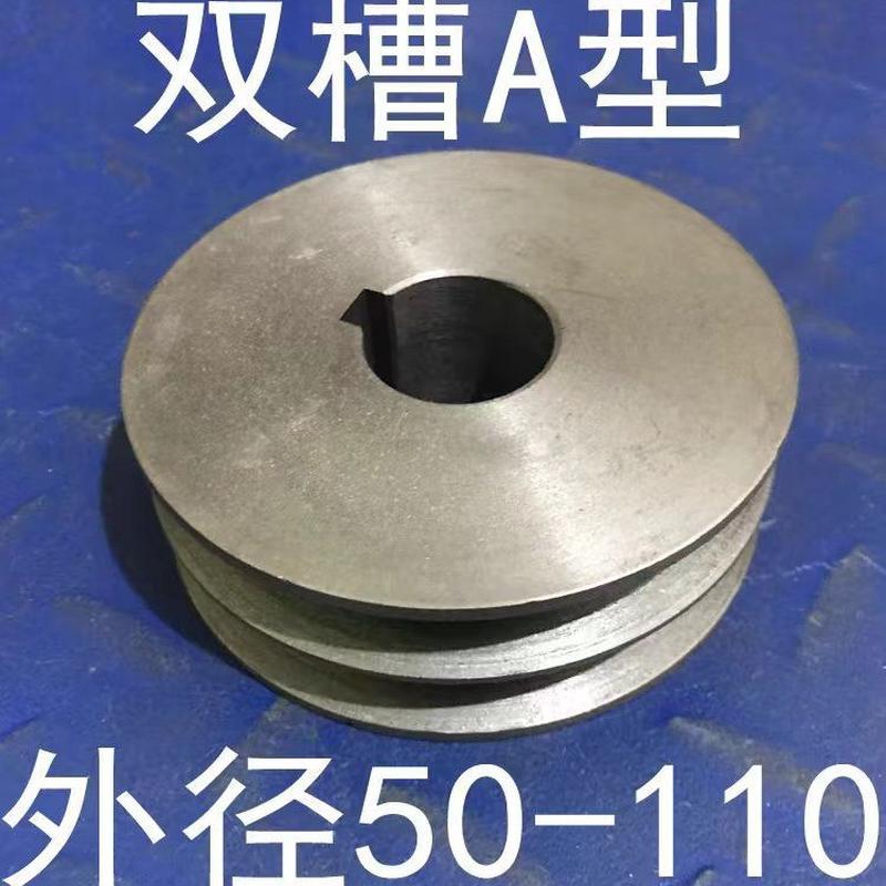 2A皮带轮A2型双槽电机轮三角带轮子飞轮减速机马达传动皮带盘