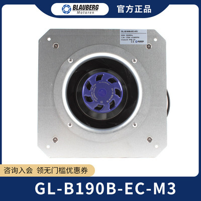 全新博乐BLAUBERG GL-B190B-EC-M3 190MM 230 1.3A 170W 散热风机
