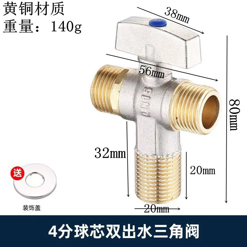 三角阀纯铜大流量全开球芯一进二出角阀放水全铜燃气热水器新款