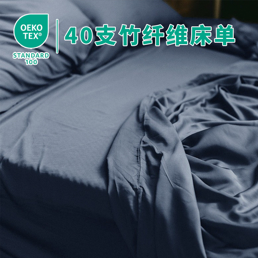 外贸夏季床单床单布料北欧凉感纯色加大床品单件竹纤维山东